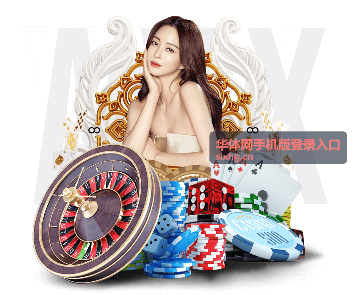 华体网手机版登录入口访问问题处理配图